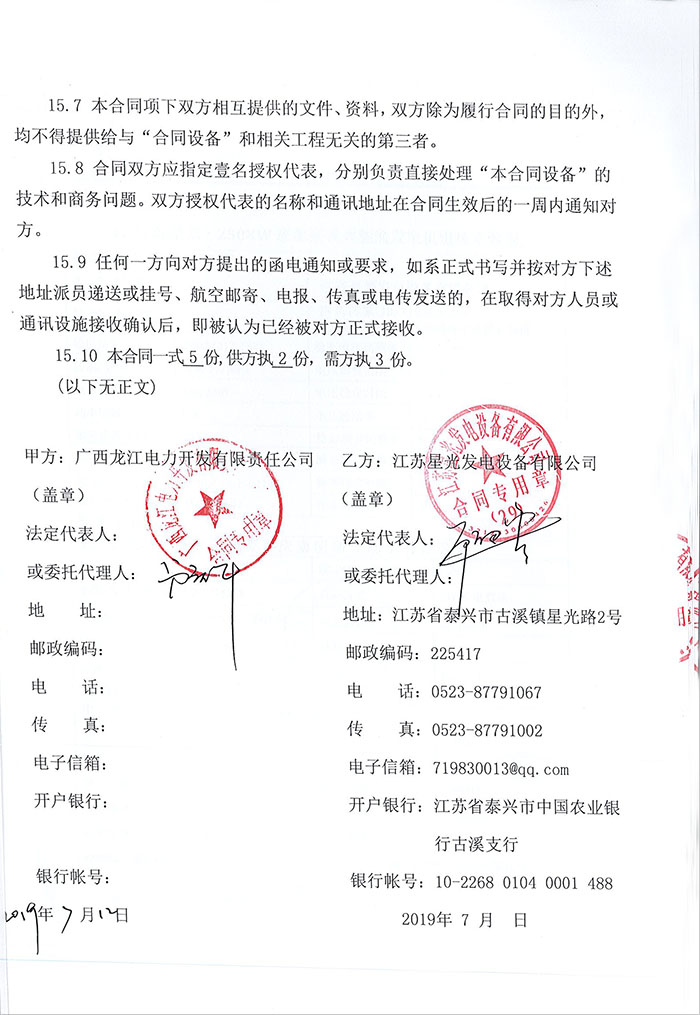 廣西龍江電力公司250kw重慶康明斯柴油發(fā)電機組