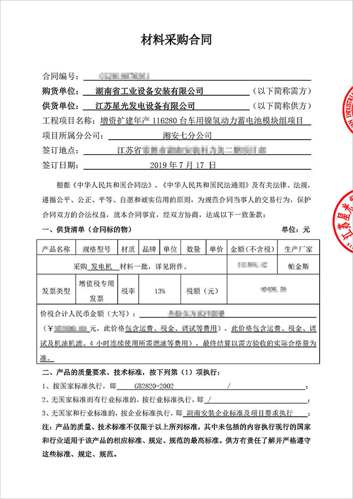 湖南省工業(yè)設(shè)備安裝公司400KW帕金斯柴油發(fā)電機(jī)購(gòu)買