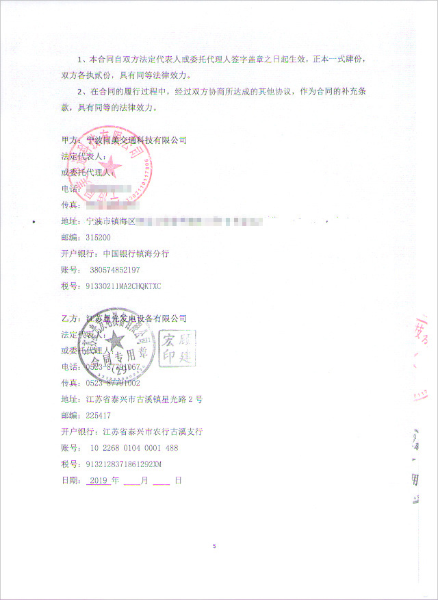 42省道縉云縣潛陳至壺鎮(zhèn)段改建工程項(xiàng)目柴油發(fā)電機(jī)組采購