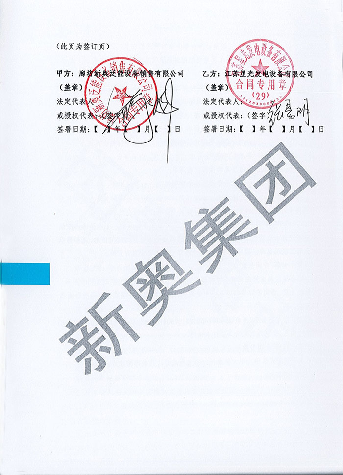 山圩產(chǎn)業(yè)園綜合能源項(xiàng)目400KW玉柴柴油發(fā)電機(jī)組