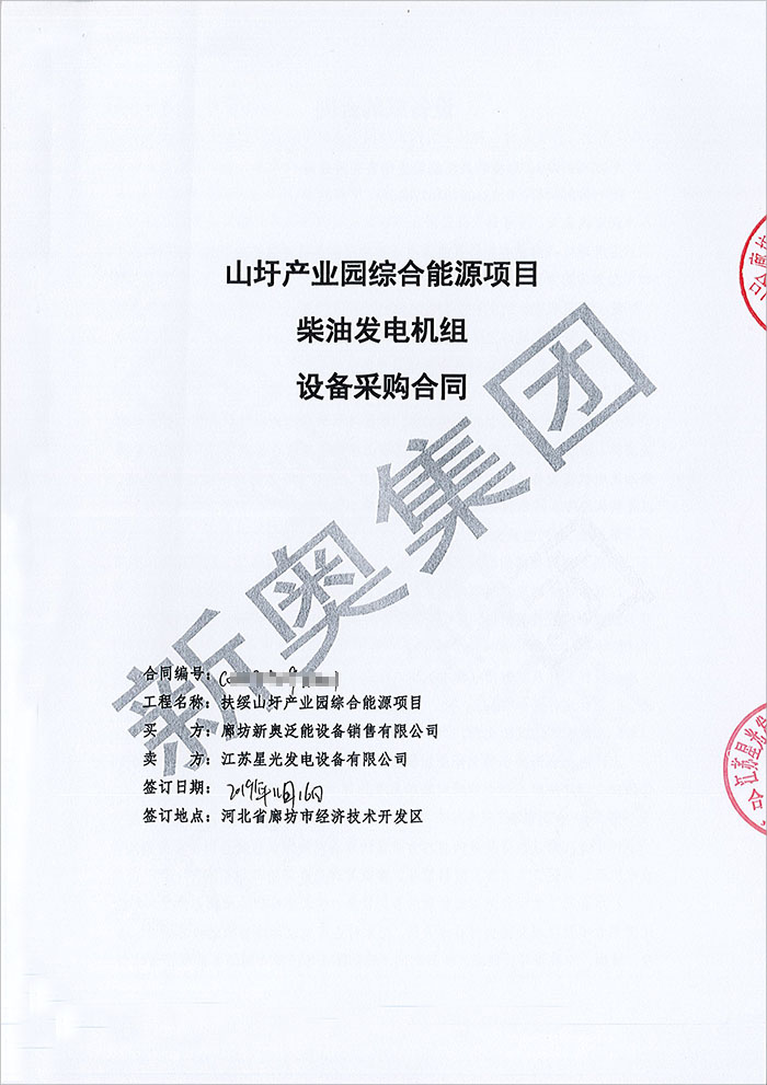 山圩產(chǎn)業(yè)園綜合能源項(xiàng)目400KW玉柴柴油發(fā)電機(jī)組