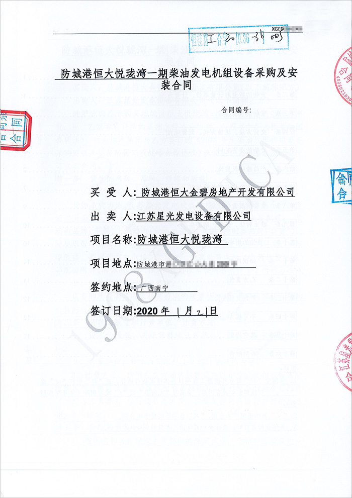 防城港恒大悅瓏灣450KW上柴柴油發(fā)電機(jī)組