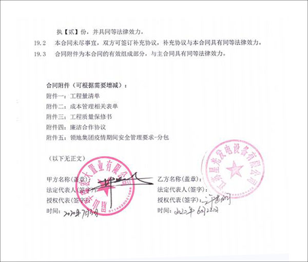 650KW柴油發(fā)電機(jī)組簽訂合同