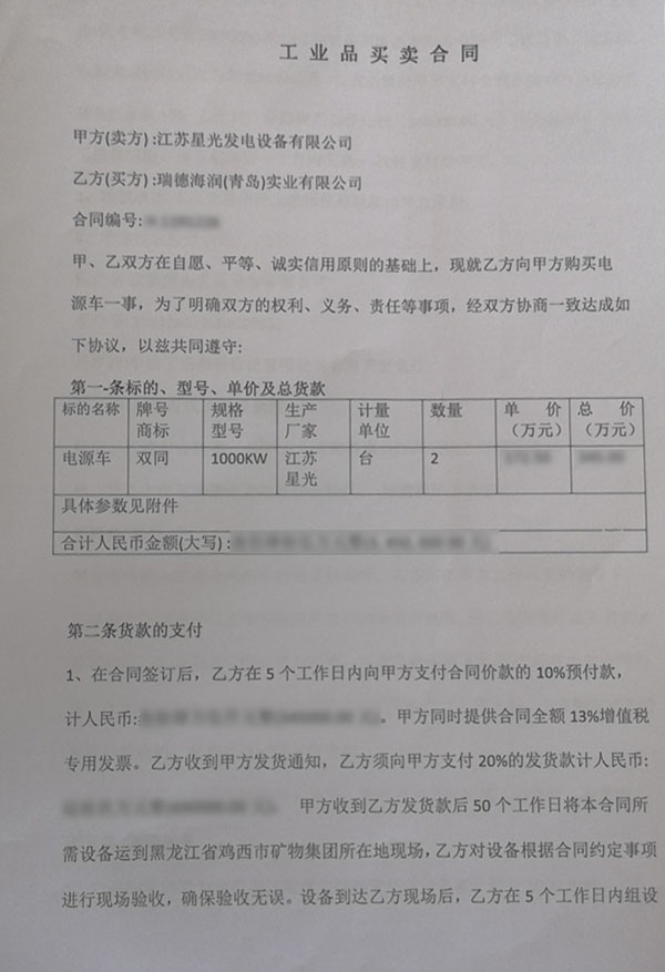 1000kw康明斯柴油發(fā)電機組簽訂合同