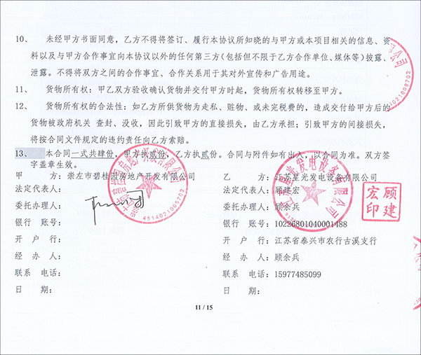 崇左碧桂園600kw上柴柴油發(fā)電機(jī)組簽訂合同