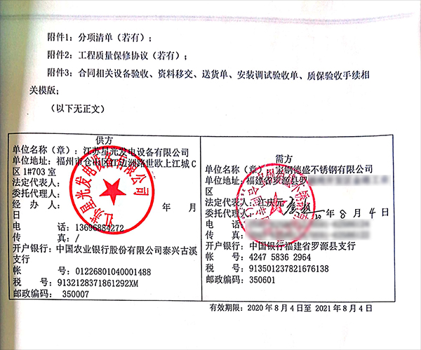 1000kw柴油發(fā)電機(jī)組采購(gòu)合同