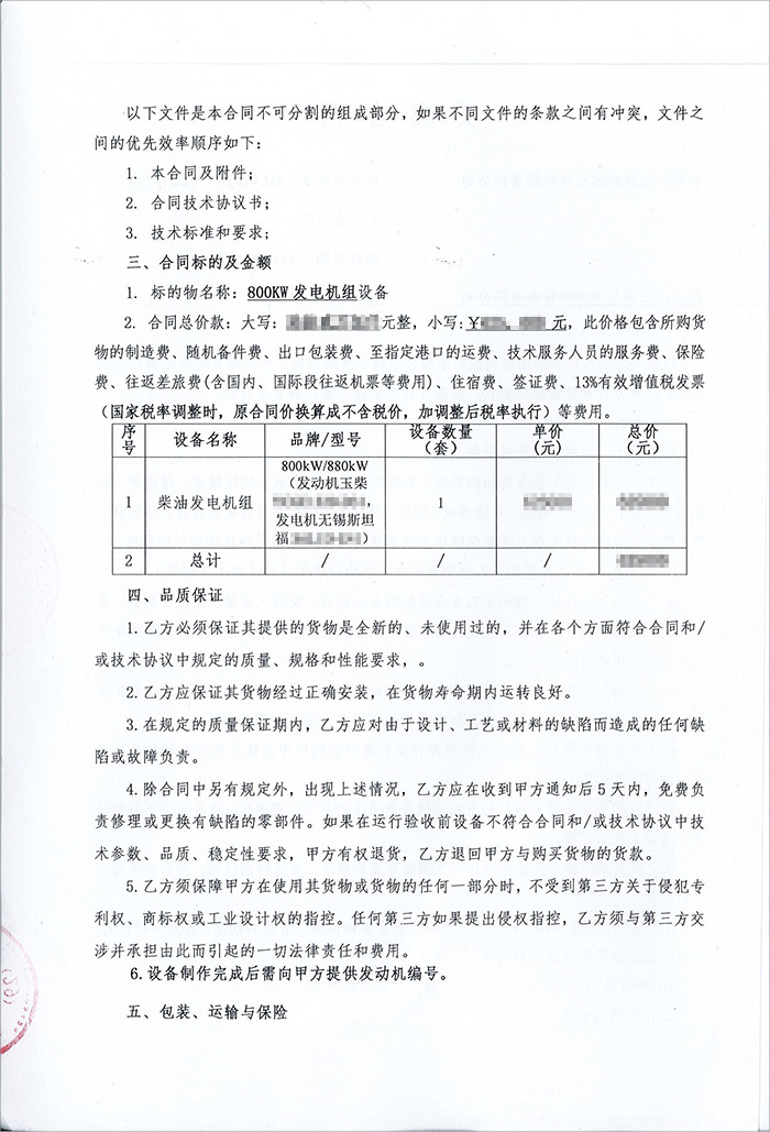 800KW玉柴集裝箱式靜音柴油發(fā)電機組